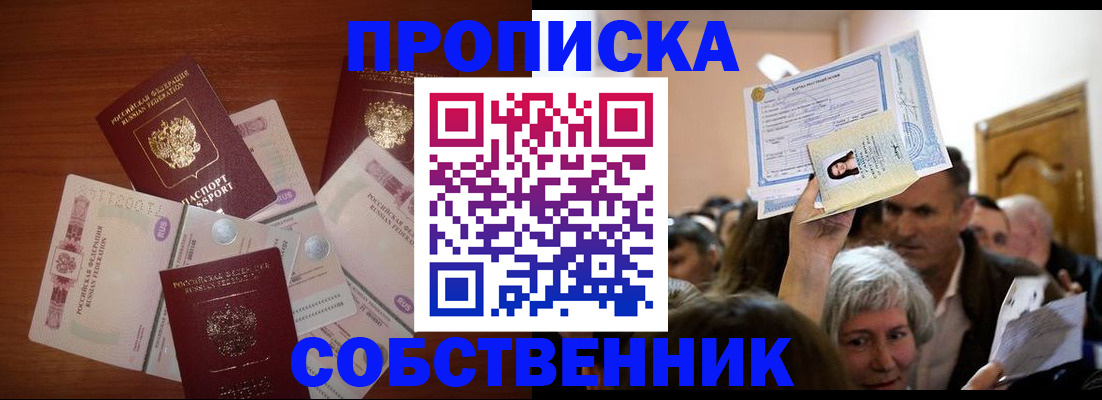временная регистрация для всех в Каргополе