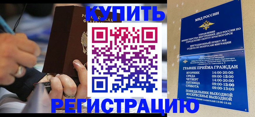 временная регистрация 2025 в Каргополе