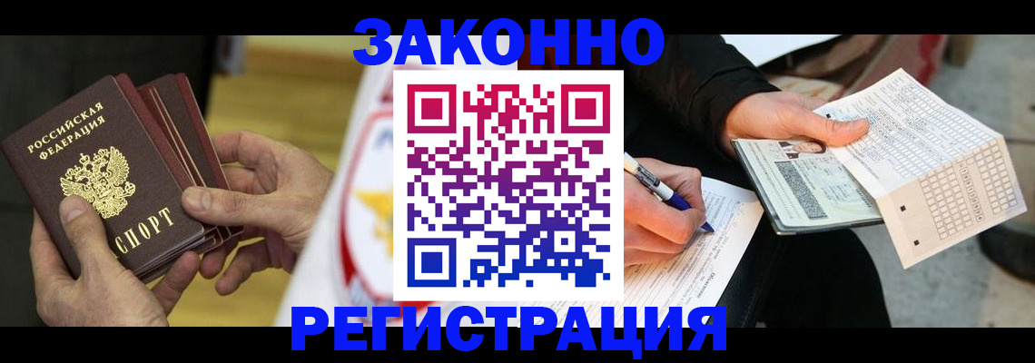временная регистрация для школы в Каргополе