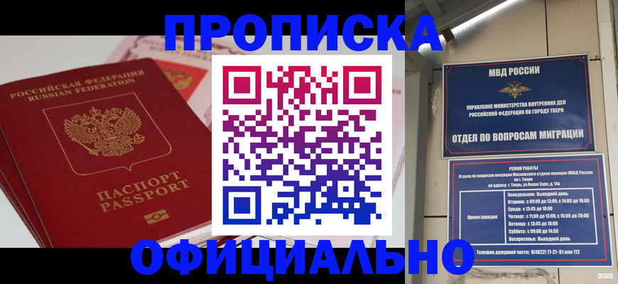 прописка для военкомата в Каргополе