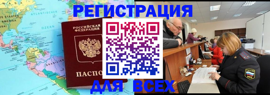 прописка в квартире в Каргополе